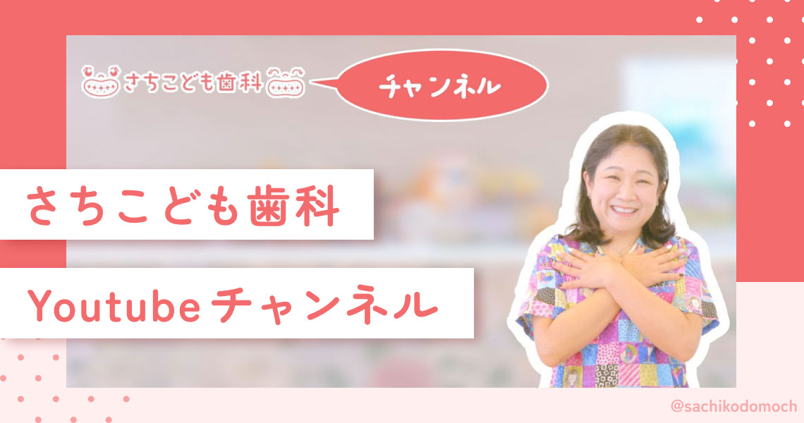 Youtubeチャンネル